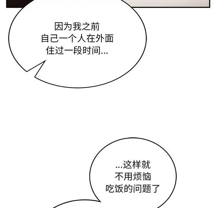 漫画《返乡后的春天》第2话第76张图