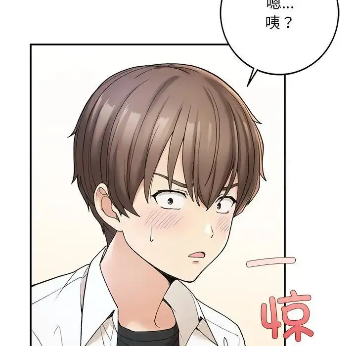 漫画《返乡后的春天》第2话第81张图