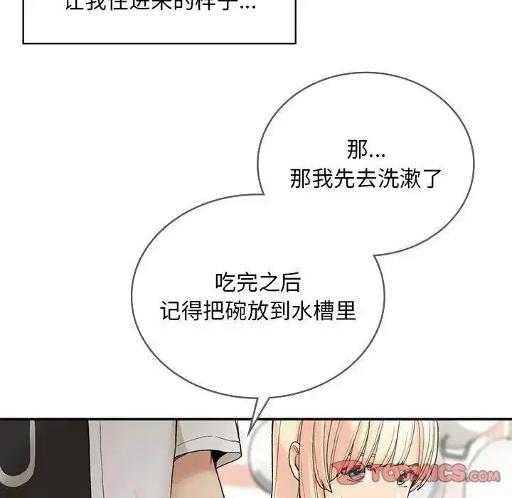 漫画《返乡后的春天》第2话第84张图
