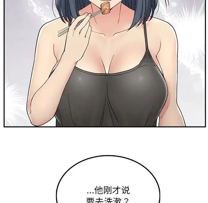 漫画《返乡后的春天》第2话第95张图