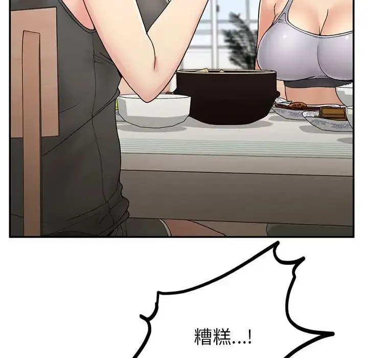 漫画《返乡后的春天》第2话第97张图