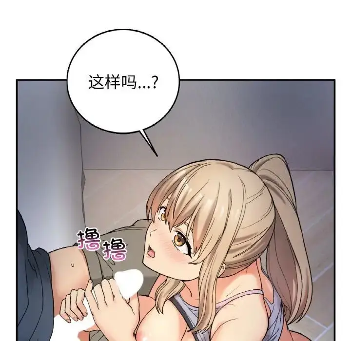 漫画《返乡后的春天》第3话第112张图
