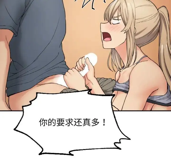 漫画《返乡后的春天》第3话第118张图