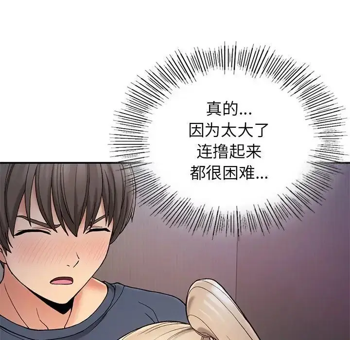 漫画《返乡后的春天》第3话第119张图