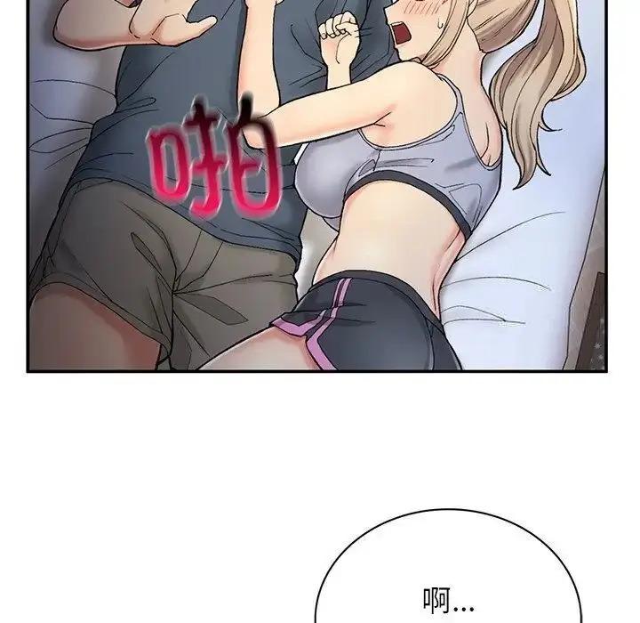 漫画《返乡后的春天》第3话第14张图