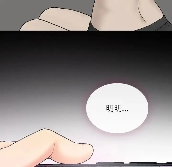 漫画《返乡后的春天》第3话第141张图