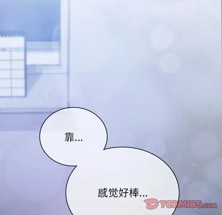 漫画《返乡后的春天》第3话第147张图