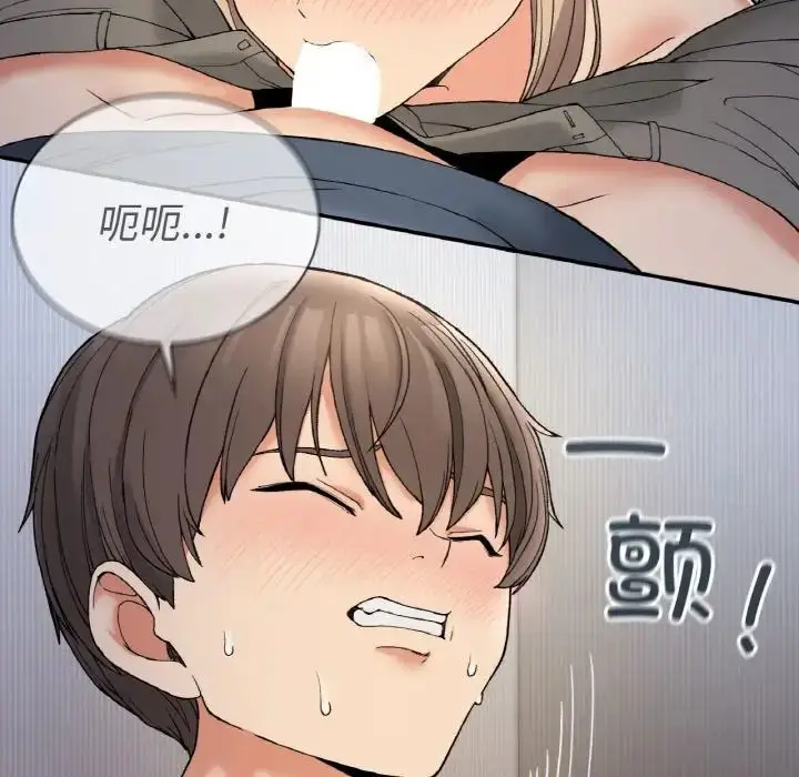漫画《返乡后的春天》第3话第163张图