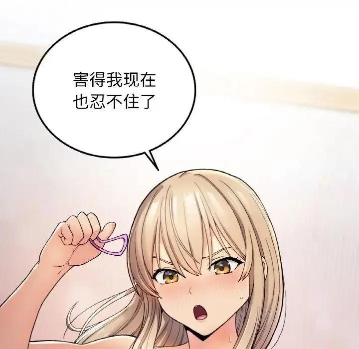 漫画《返乡后的春天》第3话第172张图