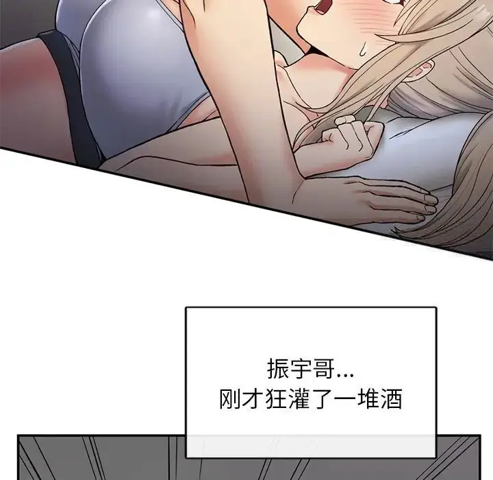 漫画《返乡后的春天》第3话第19张图