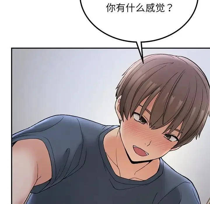 漫画《返乡后的春天》第3话第25张图
