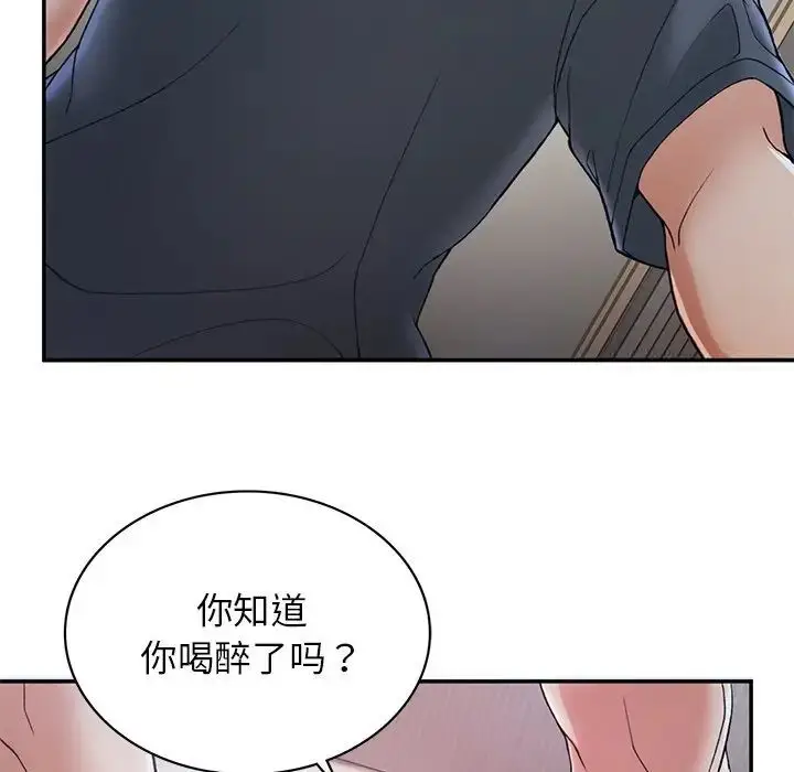 漫画《返乡后的春天》第3话第26张图