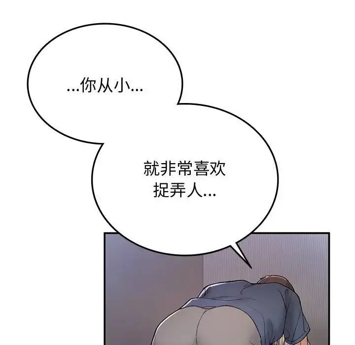 漫画《返乡后的春天》第3话第31张图