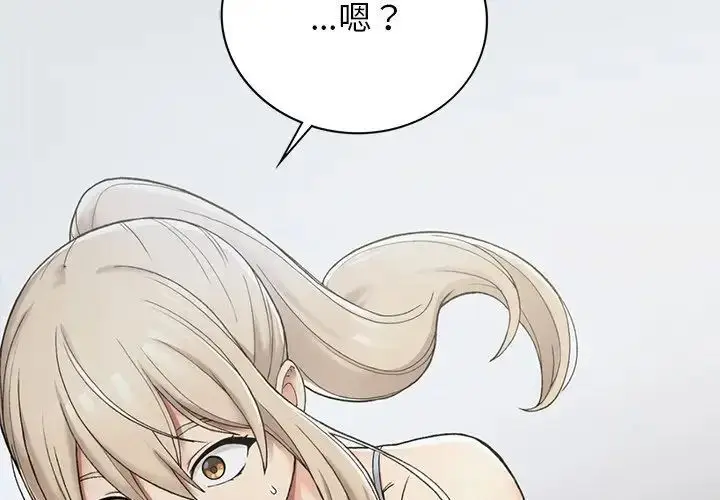 漫画《返乡后的春天》第3话第4张图