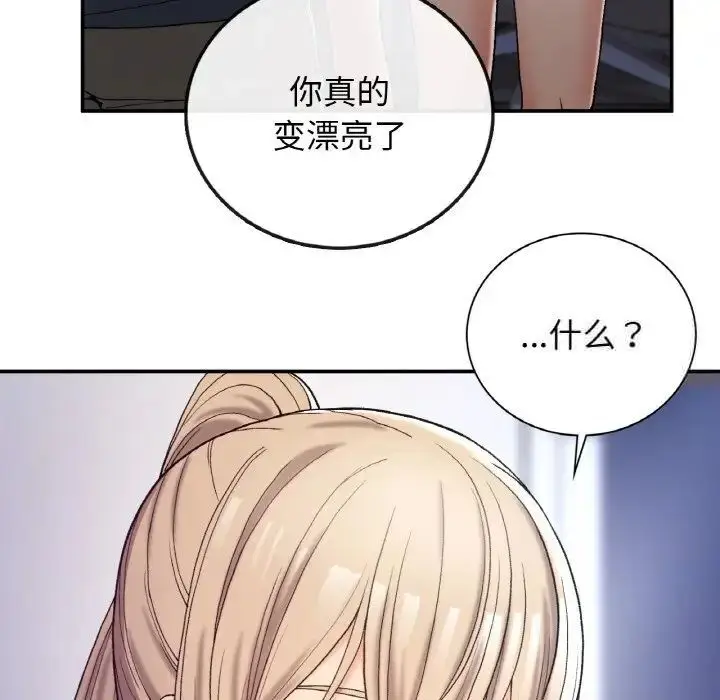 漫画《返乡后的春天》第3话第48张图