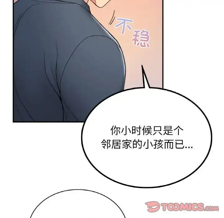 漫画《返乡后的春天》第3话第51张图