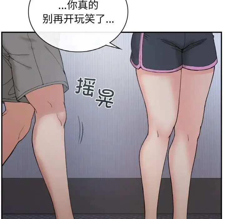 漫画《返乡后的春天》第3话第52张图