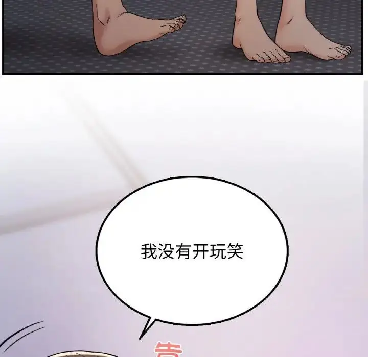 漫画《返乡后的春天》第3话第53张图