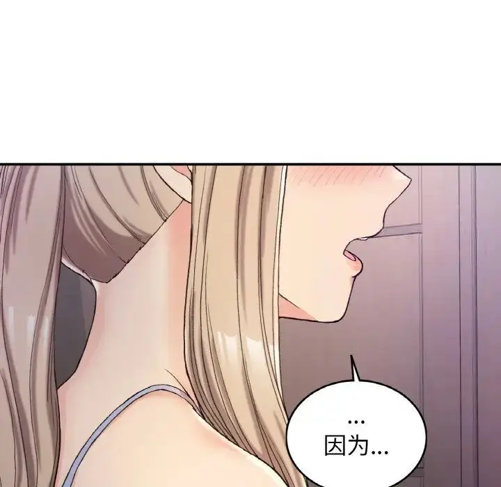 漫画《返乡后的春天》第3话第58张图