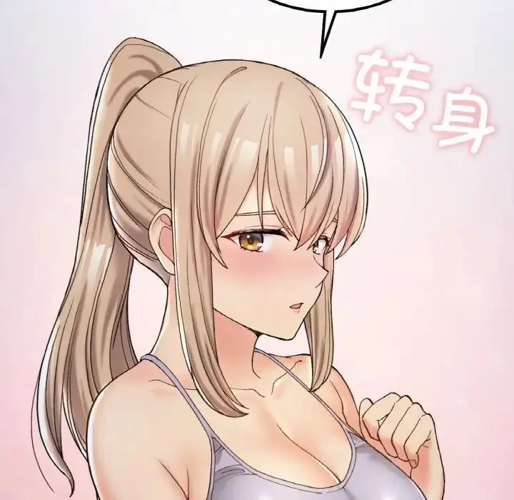漫画《返乡后的春天》第3话第60张图