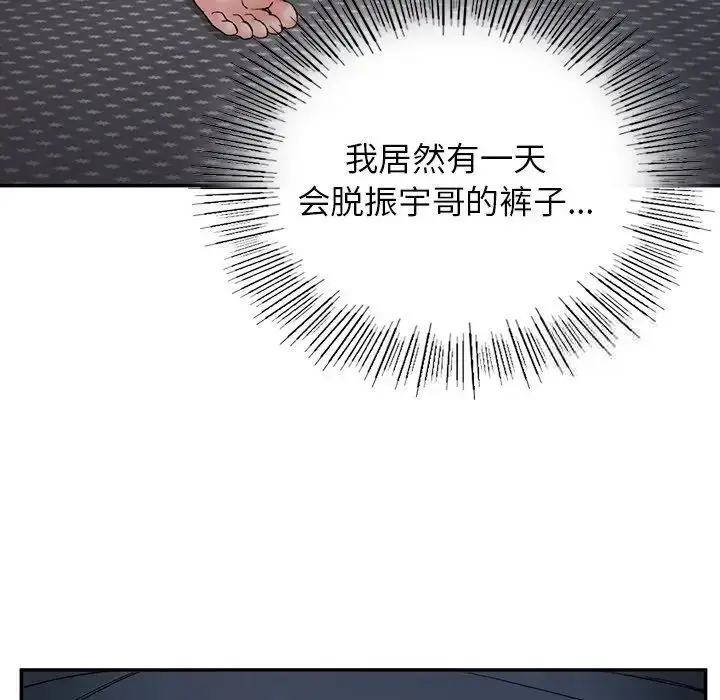 漫画《返乡后的春天》第3话第85张图