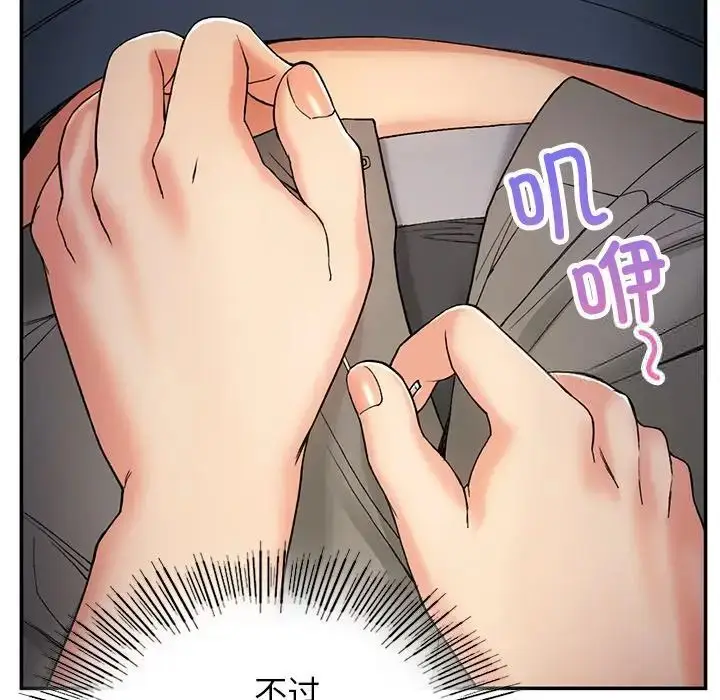 漫画《返乡后的春天》第3话第86张图