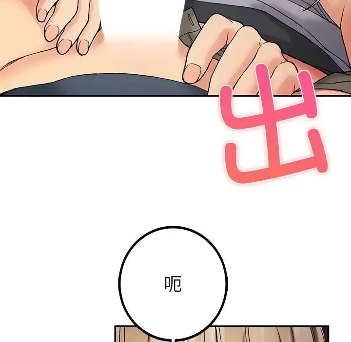 漫画《返乡后的春天》第3话第89张图