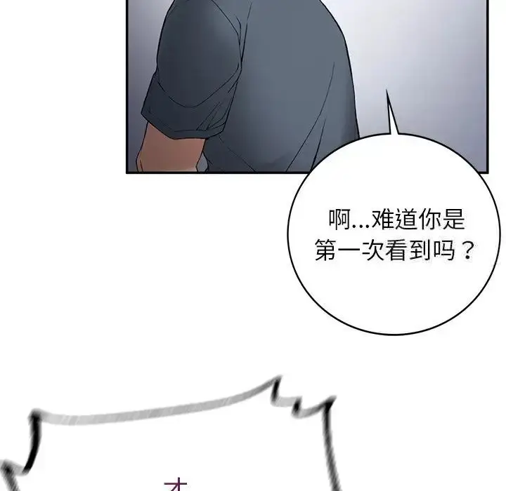 漫画《返乡后的春天》第3话第97张图