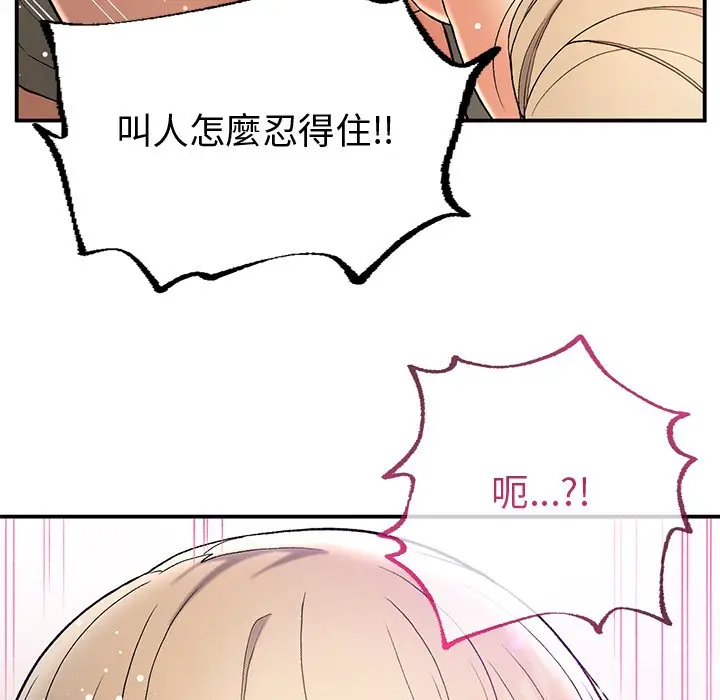 漫画《返乡后的春天》第4话第104张图