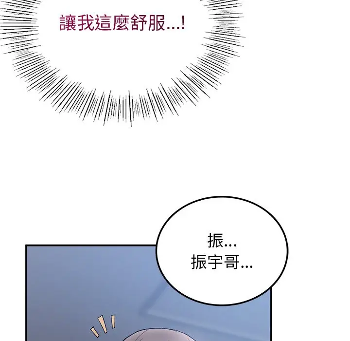 漫画《返乡后的春天》第4话第115张图