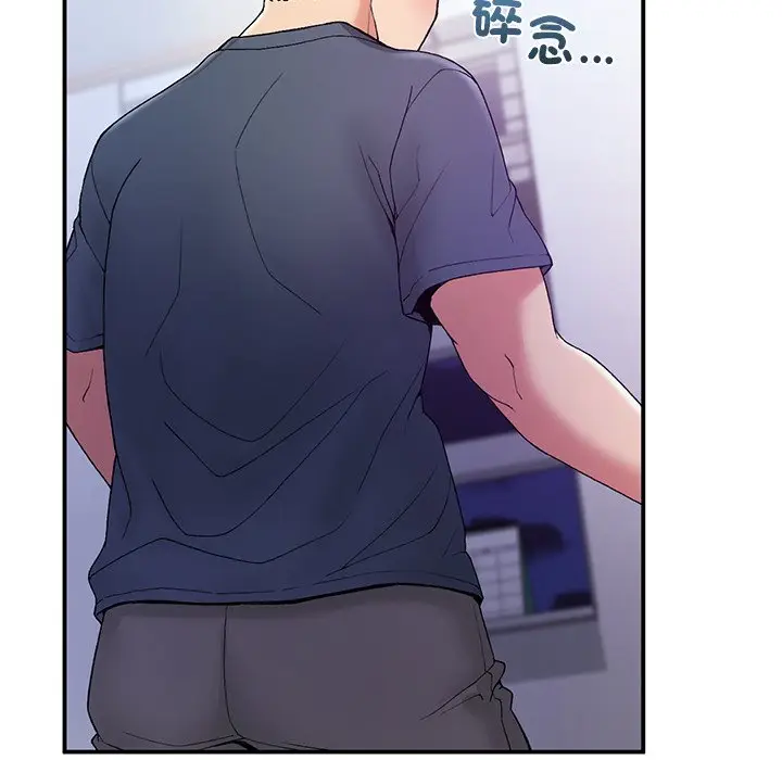 漫画《返乡后的春天》第4话第122张图
