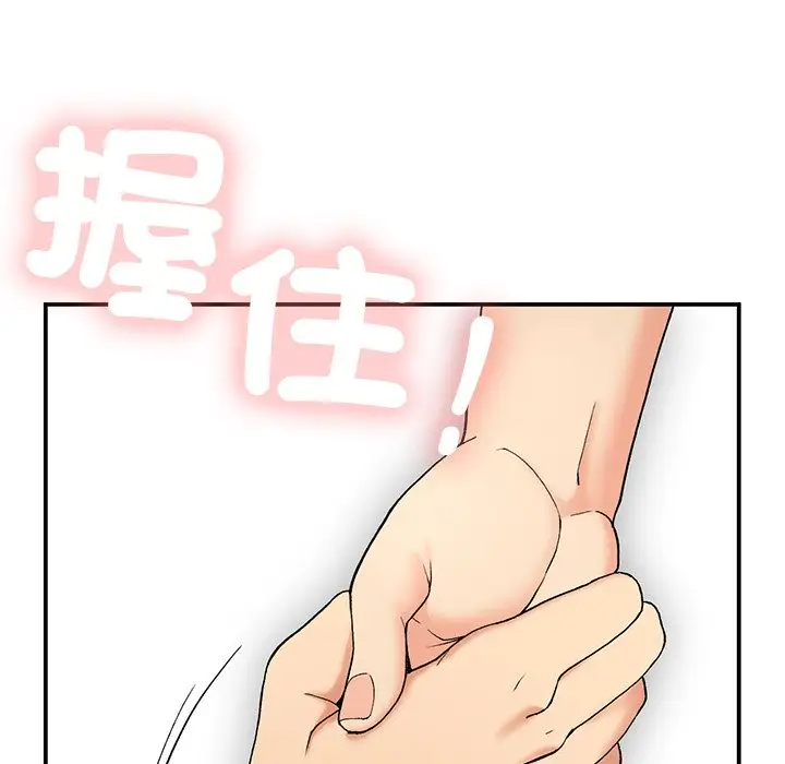 漫画《返乡后的春天》第4话第123张图