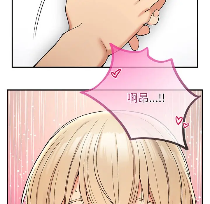 漫画《返乡后的春天》第4话第124张图