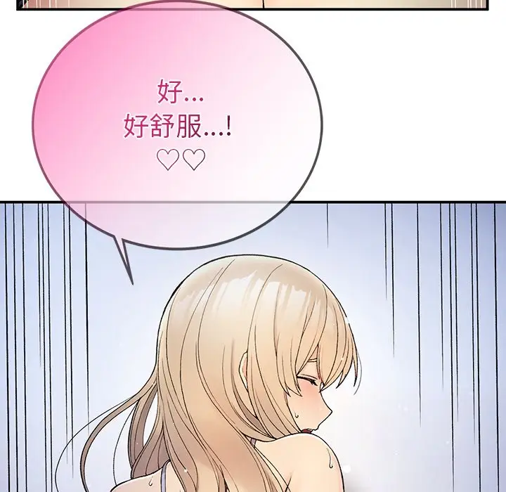 漫画《返乡后的春天》第4话第126张图