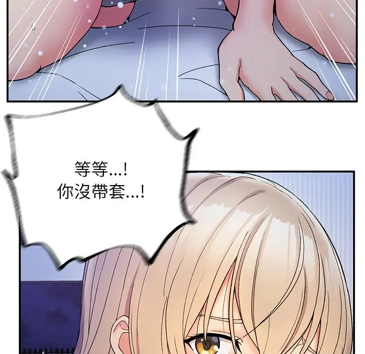 漫画《返乡后的春天》第4话第131张图
