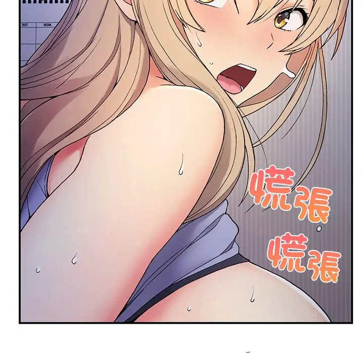 漫画《返乡后的春天》第4话第132张图