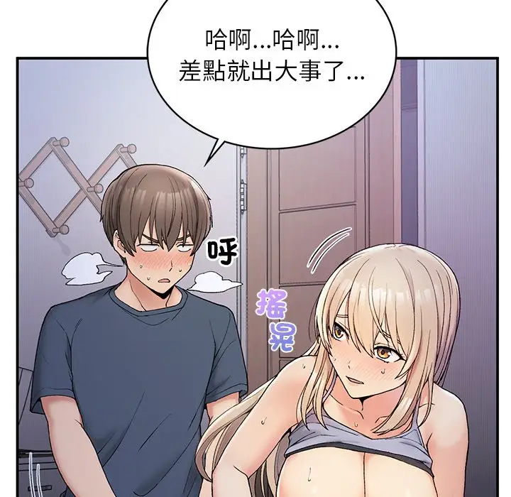 漫画《返乡后的春天》第4话第140张图