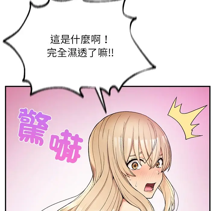 漫画《返乡后的春天》第4话第142张图