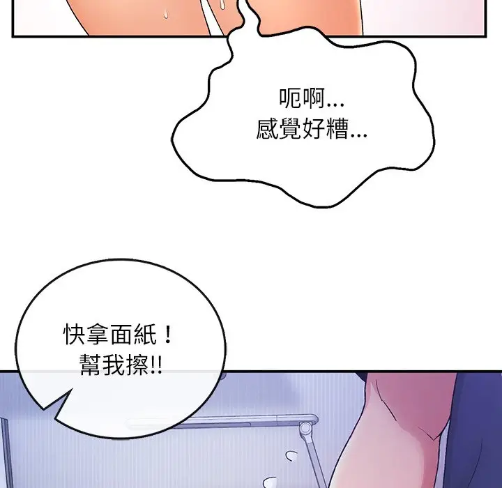 漫画《返乡后的春天》第4话第144张图