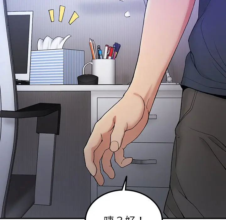 漫画《返乡后的春天》第4话第145张图