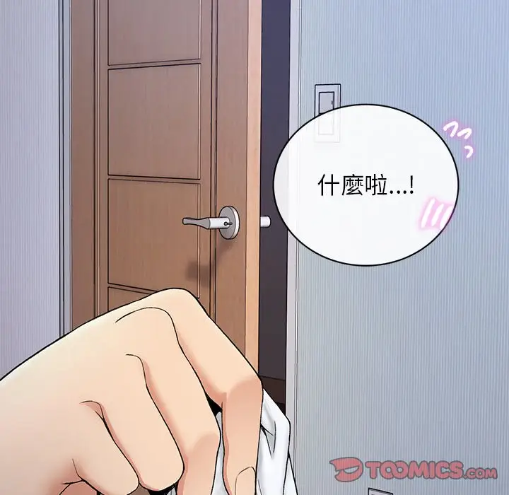 漫画《返乡后的春天》第4话第147张图