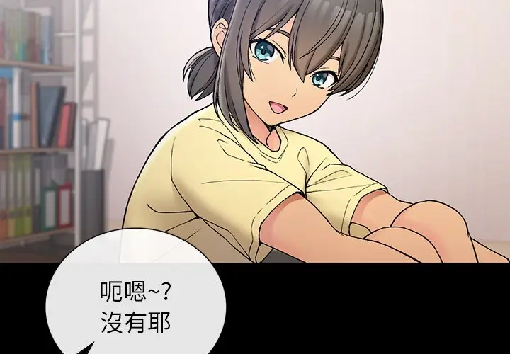 漫画《返乡后的春天》第4话第2张图