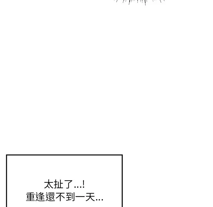 漫画《返乡后的春天》第4话第24张图