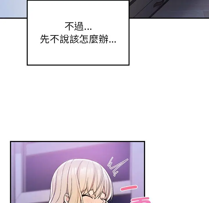 漫画《返乡后的春天》第4话第28张图