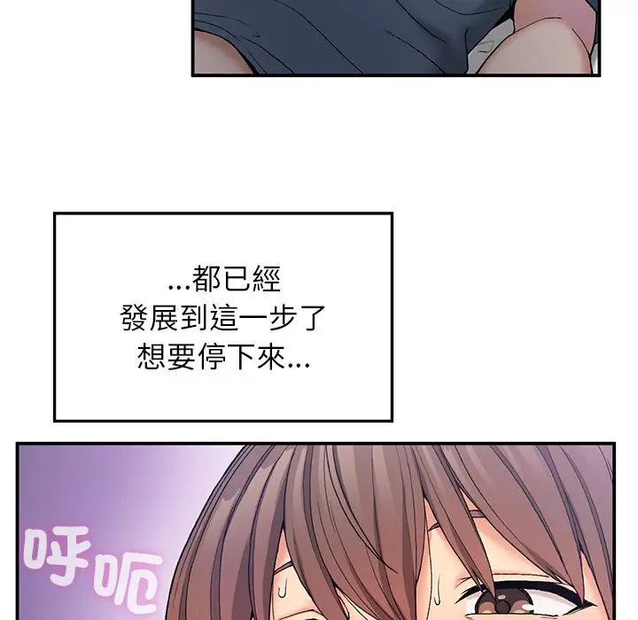 漫画《返乡后的春天》第4话第31张图