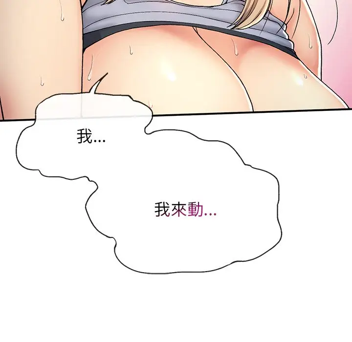 漫画《返乡后的春天》第4话第37张图