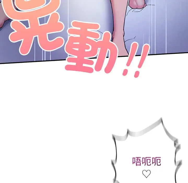 漫画《返乡后的春天》第4话第40张图