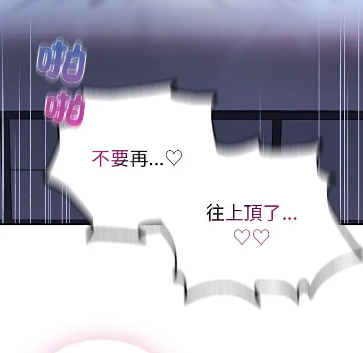 漫画《返乡后的春天》第4话第46张图