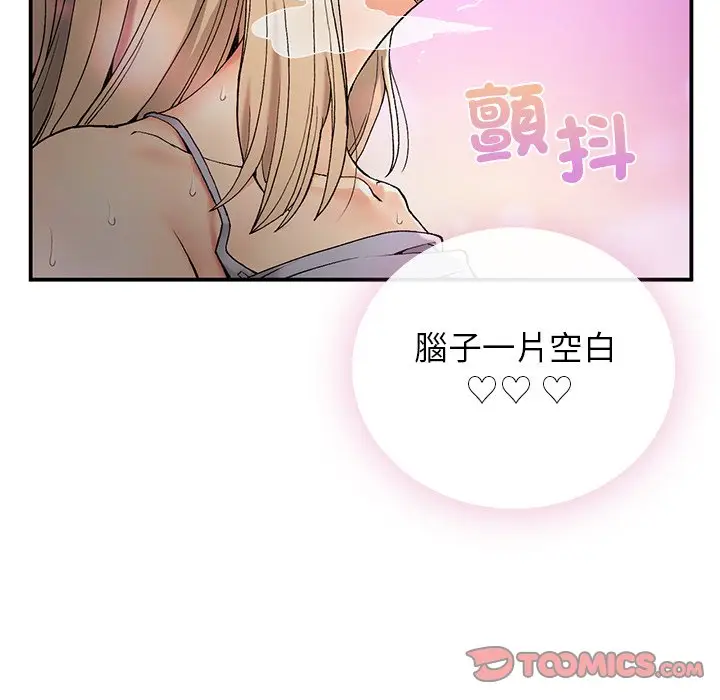 漫画《返乡后的春天》第4话第48张图