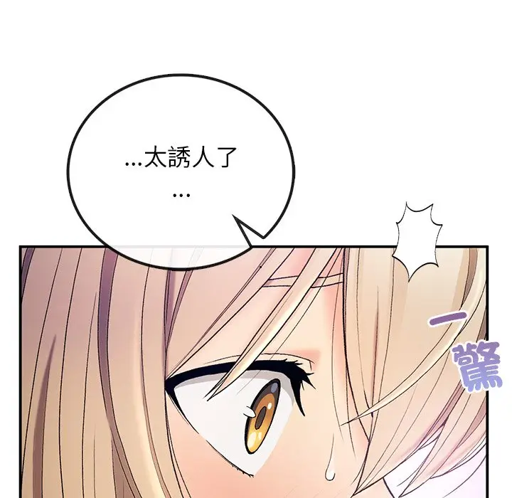 漫画《返乡后的春天》第4话第49张图